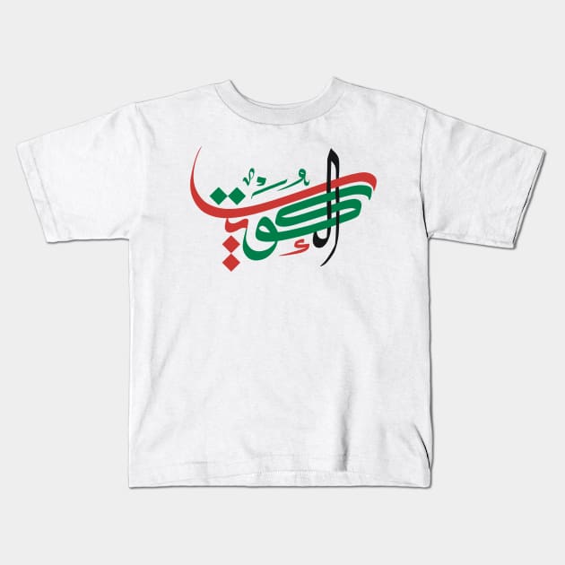 Kuwait in Arabic Calligraphy Lettering Art Kids T-Shirt by arcanumstudio